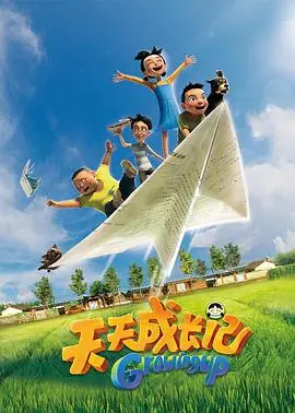 《天天成长记 第一季》：宝贝成长必看的启蒙指南，寓教于乐，开启智慧童年！