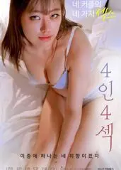 《4人4性》：真TM绝了！美妙的上门服务背后，藏着怎样的四格漫式人生？