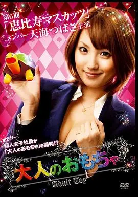 《性趣新人王》：不是你想的那种“性趣”，真实历史背后藏着多少秘密？