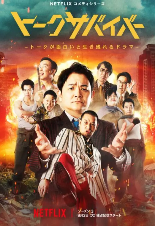 《爆笑悲剧王：笑着笑着就哭了第三季》：‘2023斯诺克国际锦标赛’看哭了，这‘摩洛哥足球’般的剧情也太虐了！