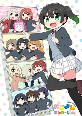 《Love Live！虹咲学园学园偶像同好会 四格漫》：元气少女们的爆笑日常与闪耀梦想，一场关于成长与“自我认同”的动漫盛宴！