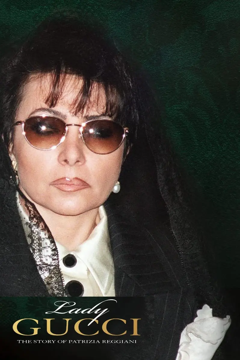 Lady Gucci：揭秘时尚女王帕特里齐亚·雷贾尼的传奇一生，从灰姑娘到时尚界“黑寡妇”的跌宕起伏