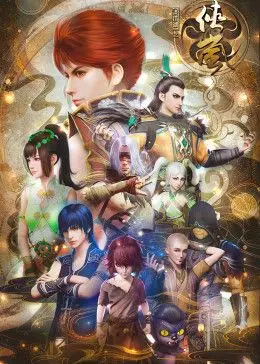 《画江湖之侠岚》：烂漫的爱情大谎言，还是热血的少年英雄梦？