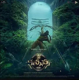 《卡纳帕》：一场关于记忆的荒诞狂想曲，你敢信这只是开端？
