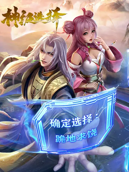 《神级选择》：玩的就是心跳！这搏击格斗让你血脉偾张，斯诺克也让你直呼过瘾！