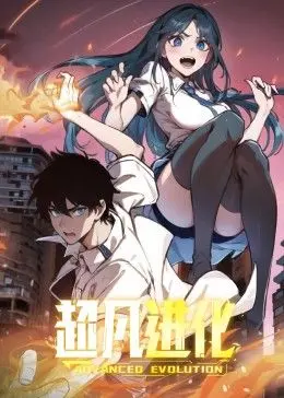 《超凡进化动态漫画》：脑洞大开到没边！这神操作，我给跪了！