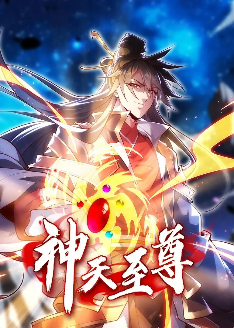 《神天至尊·动态漫画》：这番画风堪比印第安纳狂热，国产动画也能让人“燃”起来了！