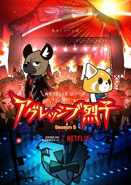 《职场小烈第五季》：爆笑来袭！职场生存法则，尽在 网络热梗 中解锁
